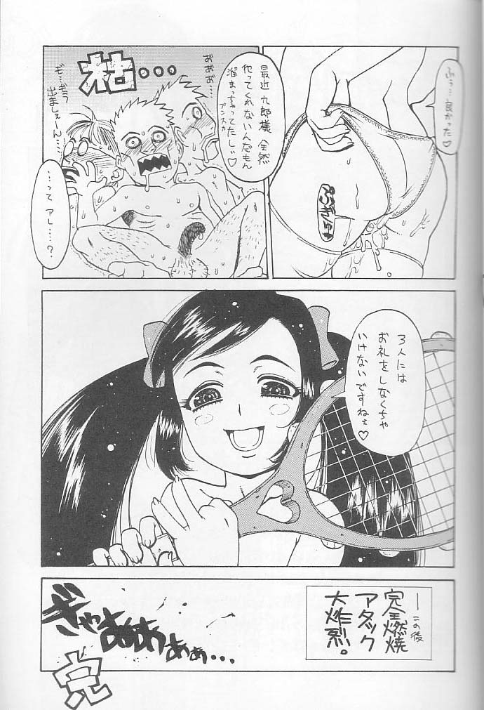 (C59) [ST.DIFFERENT (よろず)] OUTLET 6 (よろず)