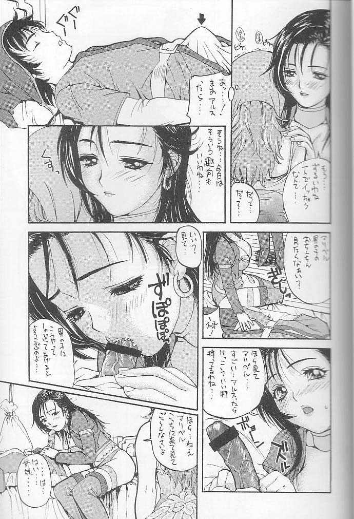 (C59) [ST.DIFFERENT (よろず)] OUTLET 6 (よろず)