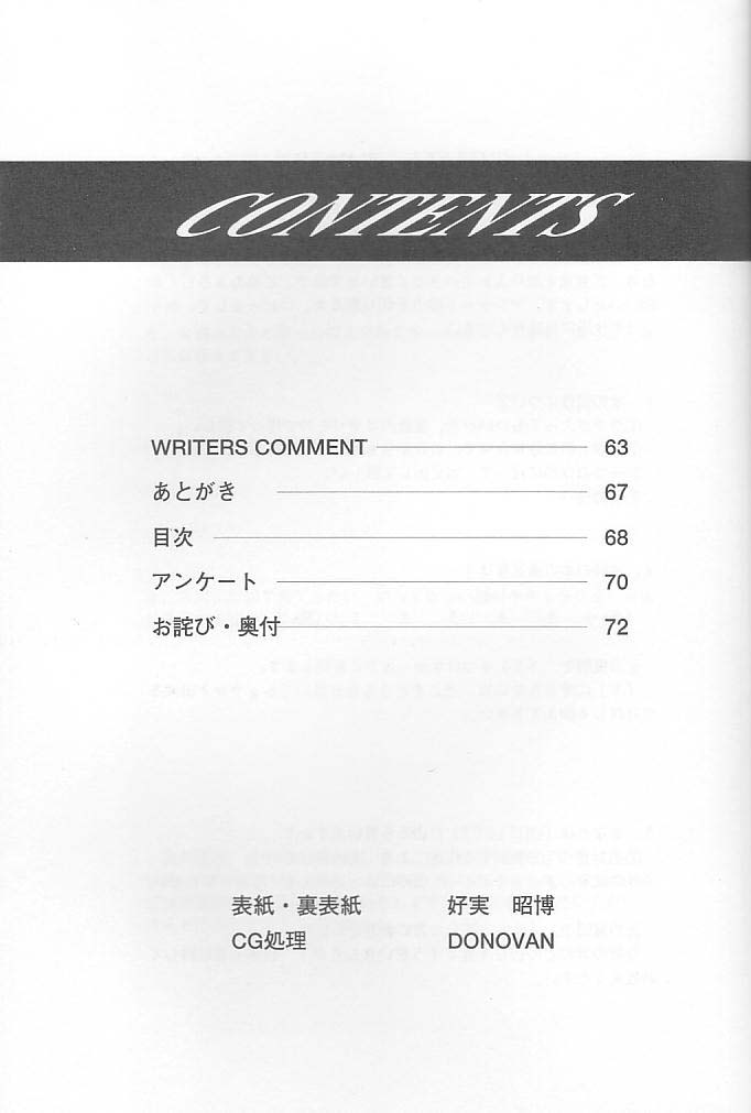 (C59) [ST.DIFFERENT (よろず)] OUTLET 6 (よろず)
