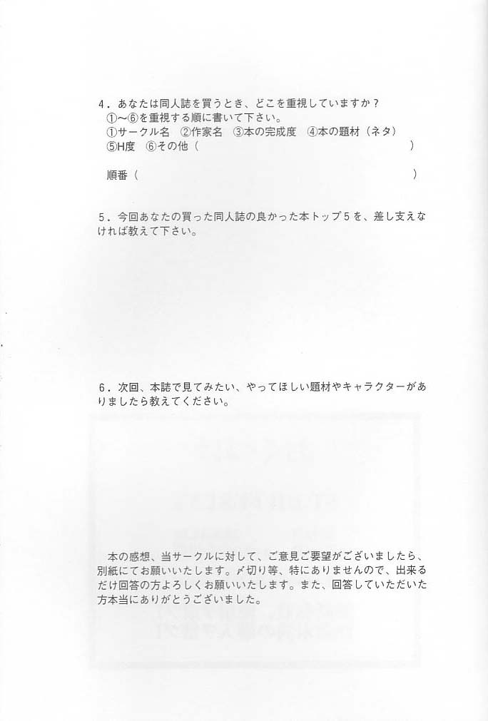 (C59) [ST.DIFFERENT (よろず)] OUTLET 6 (よろず)
