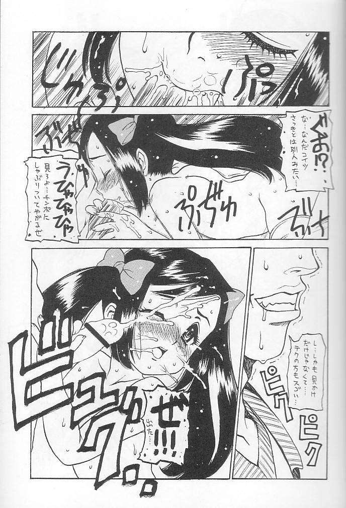 (C59) [ST.DIFFERENT (よろず)] OUTLET 6 (よろず)