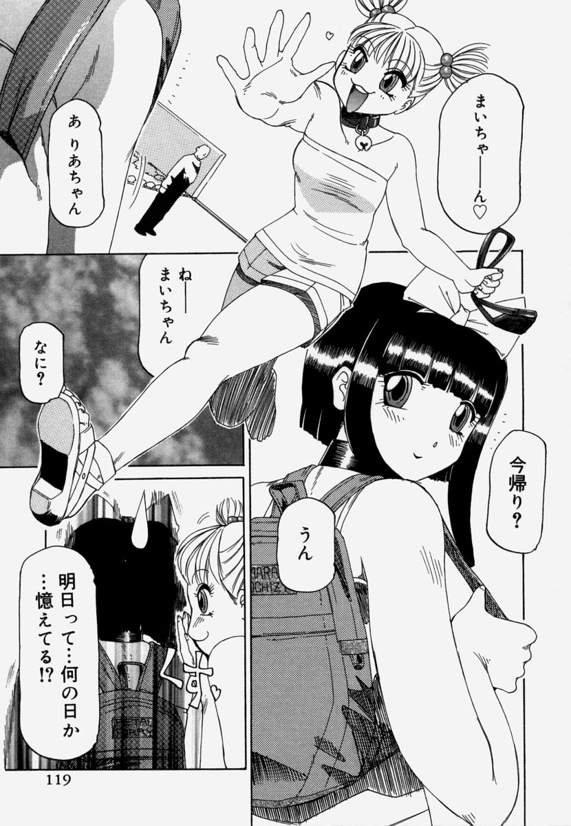 [瑞東航]	淫育