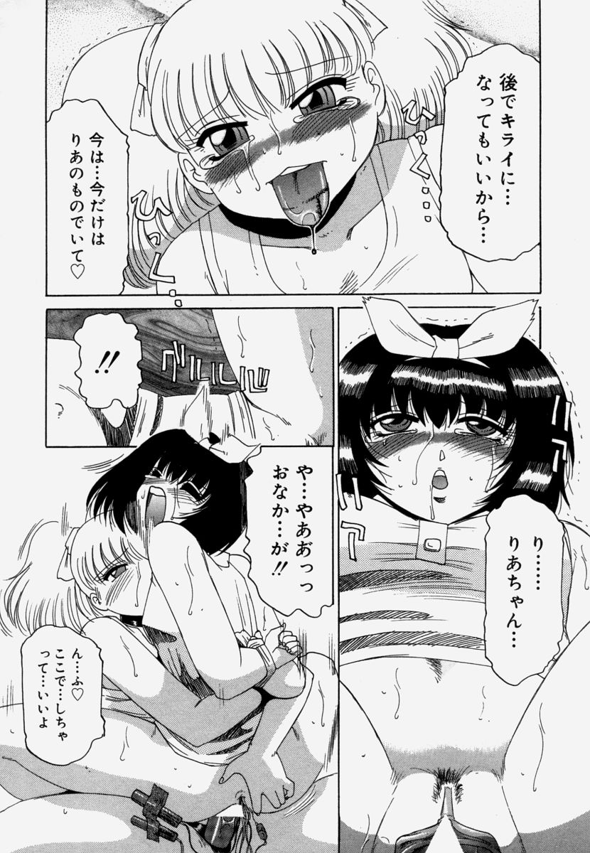 [瑞東航]	淫育