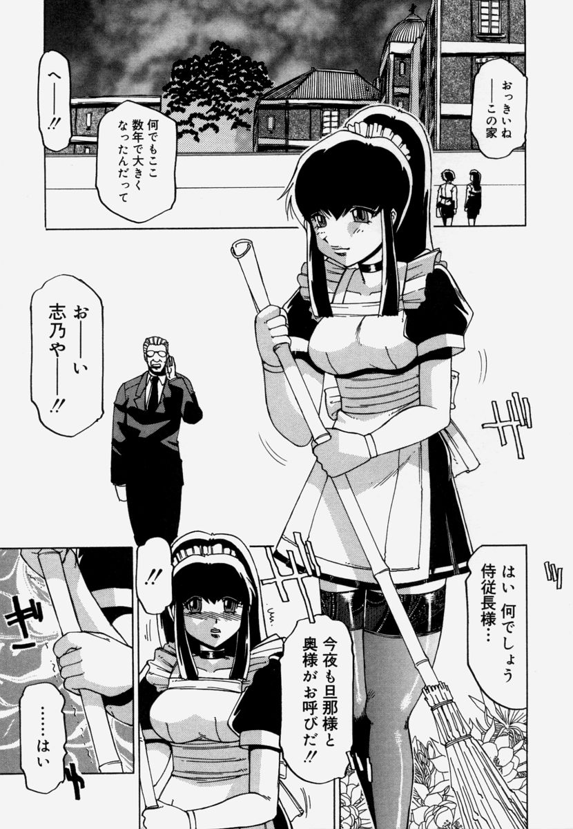 [瑞東航]	淫育