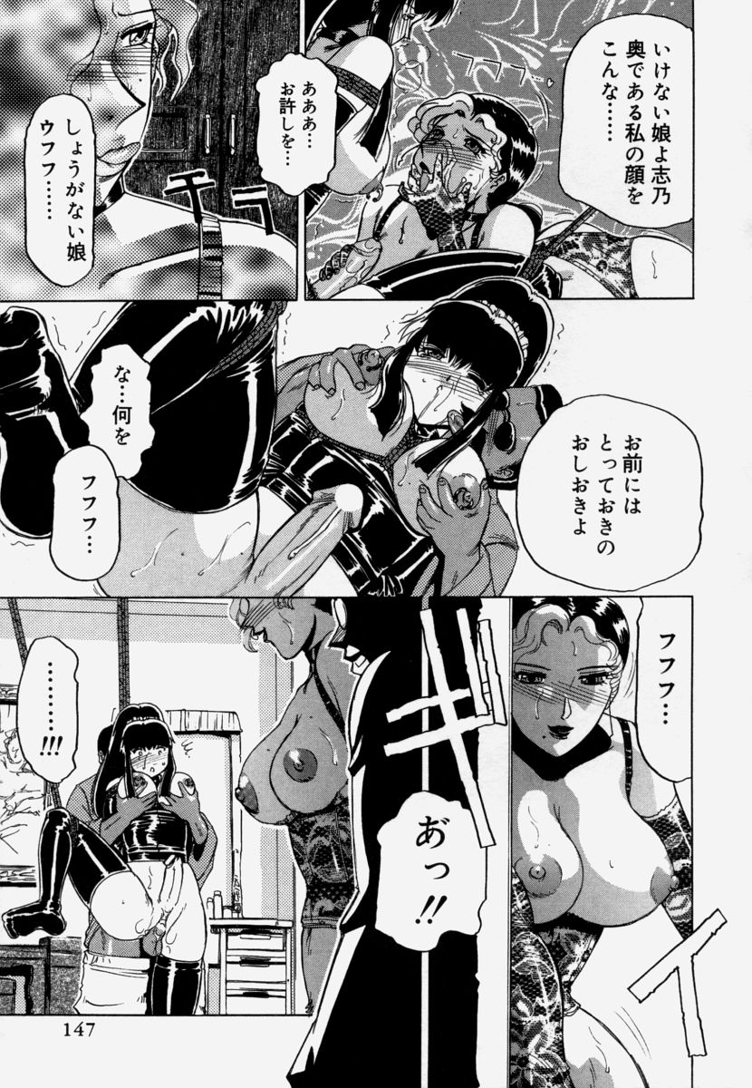 [瑞東航]	淫育