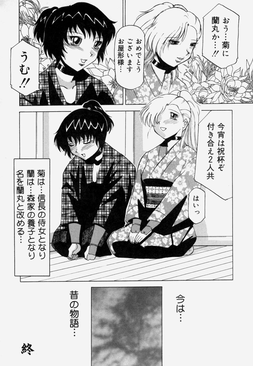 [瑞東航]	淫育