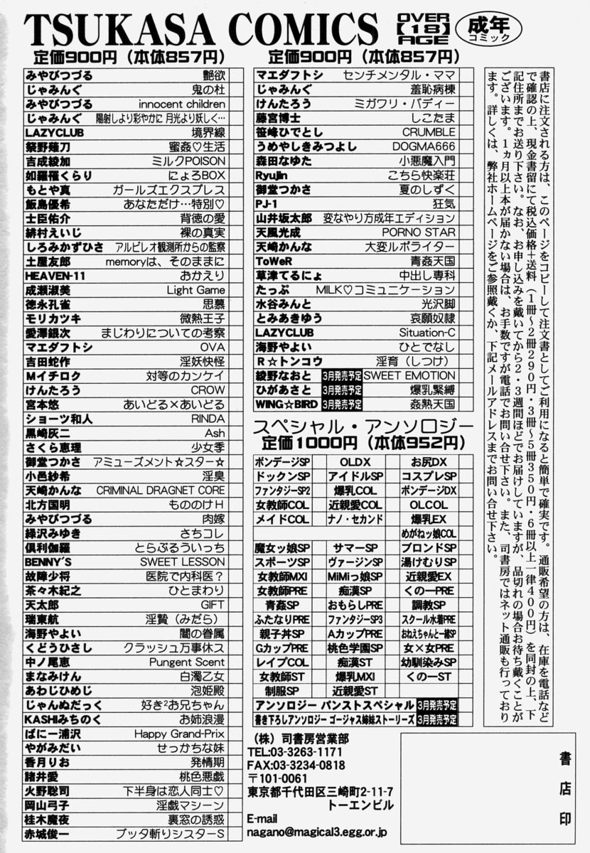 [瑞東航]	淫育