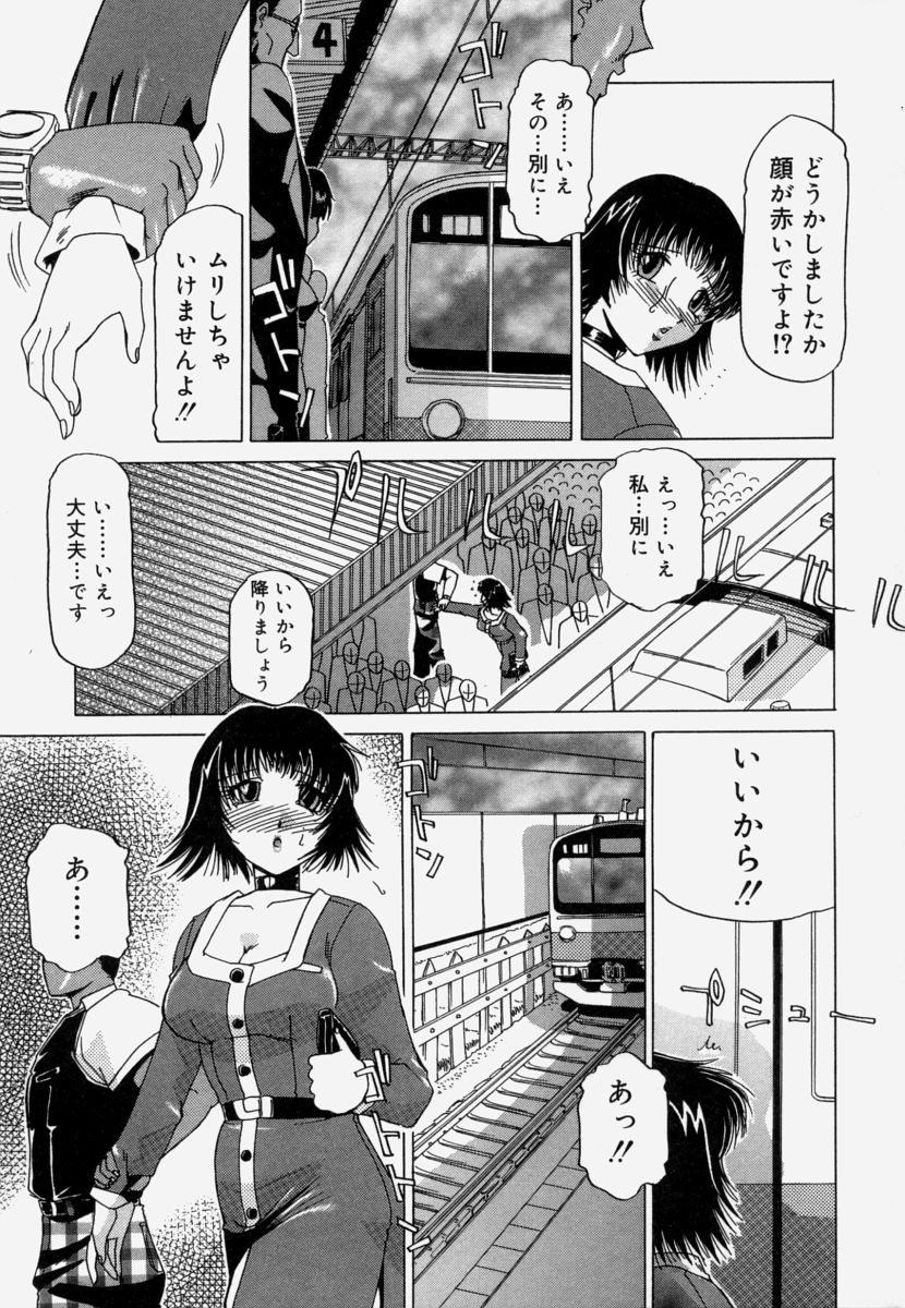 [瑞東航]	淫育