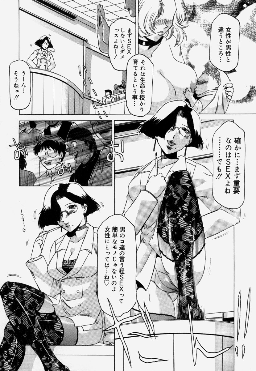 [瑞東航]	淫育