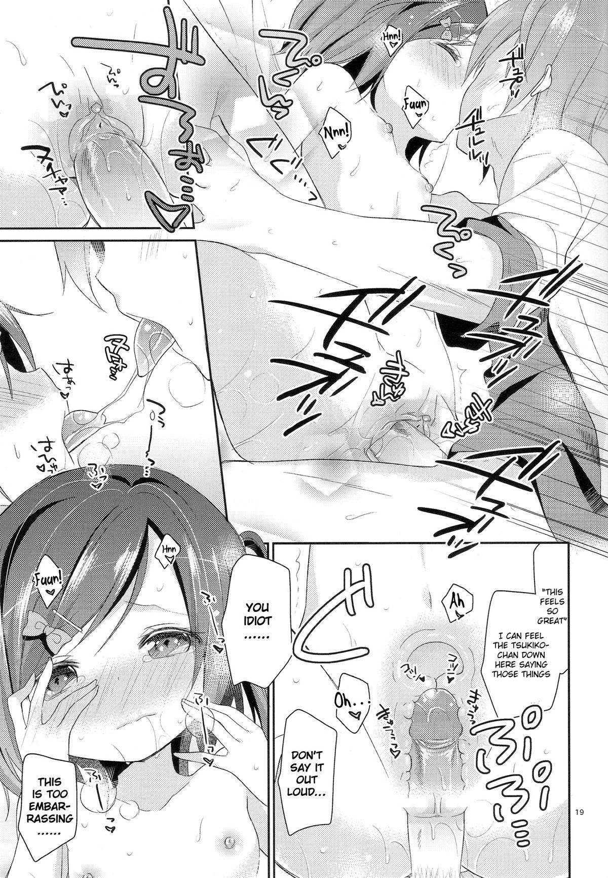 (COMIC1☆7) [ココアホリック (ユイザキカズヤ)] 我々は正しい巨乳よりも、味のある貧乳が好きなのだ。世界の何より控えめな胸の女の子を愛している。 (変態王子と笑わない猫。) [英訳] [無修正]