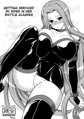 (COMIC1☆6) [踝会 (どわるこふ)] ライダーさんに戦闘服めがね装備でご奉仕して頂く本 (Fate/stay night) [英訳]