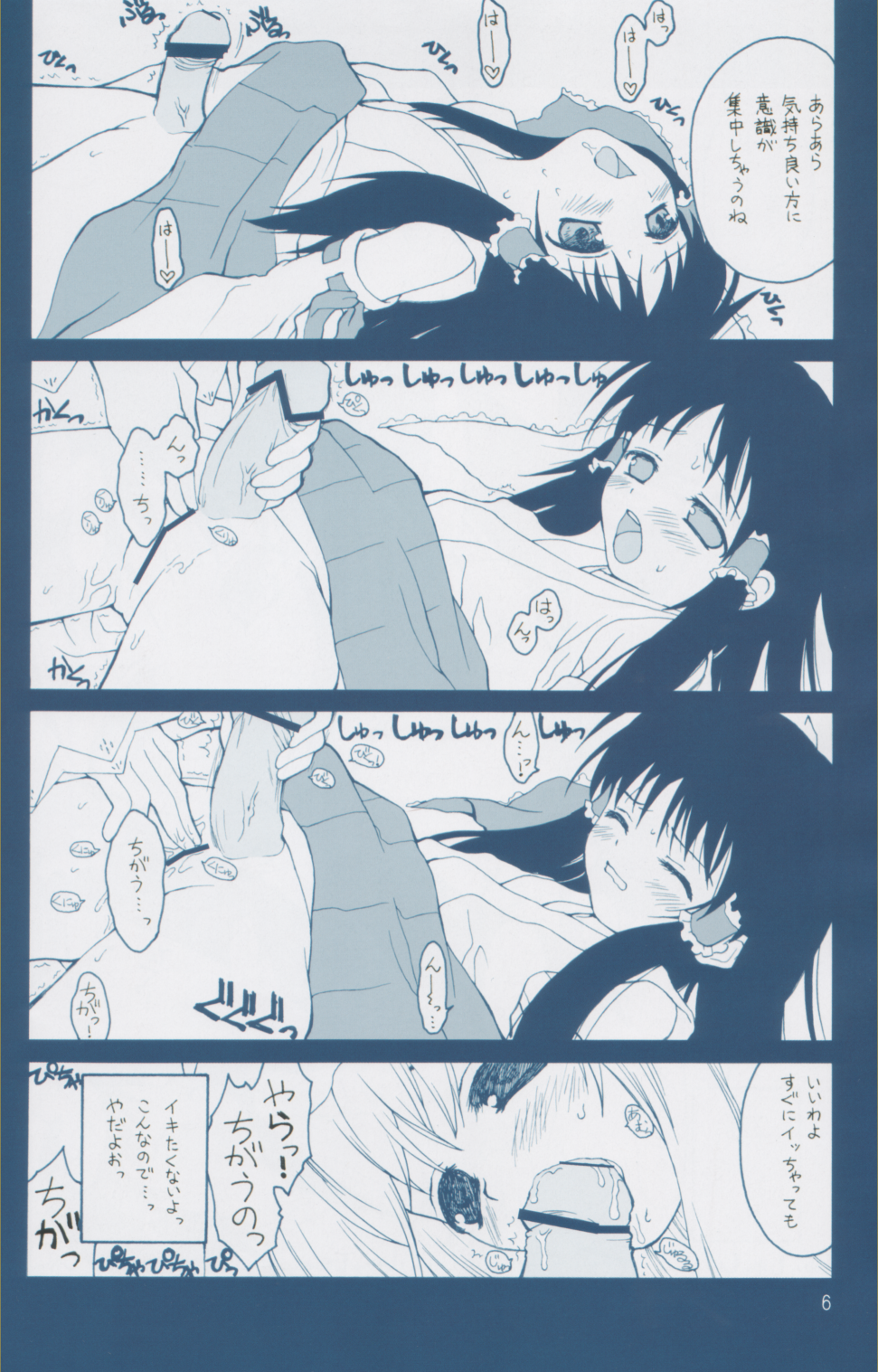 (例大祭3) [ERA FEEL (倉岡亜妃)] 人妖遊戯 (東方Project)