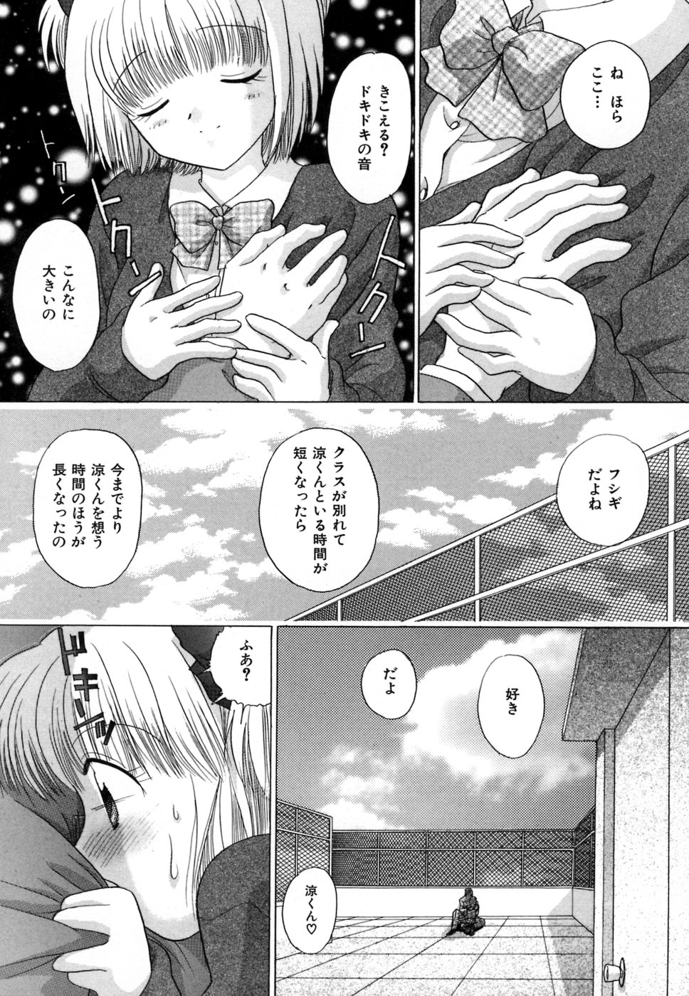 [ゆずぽん] ちまちまっ