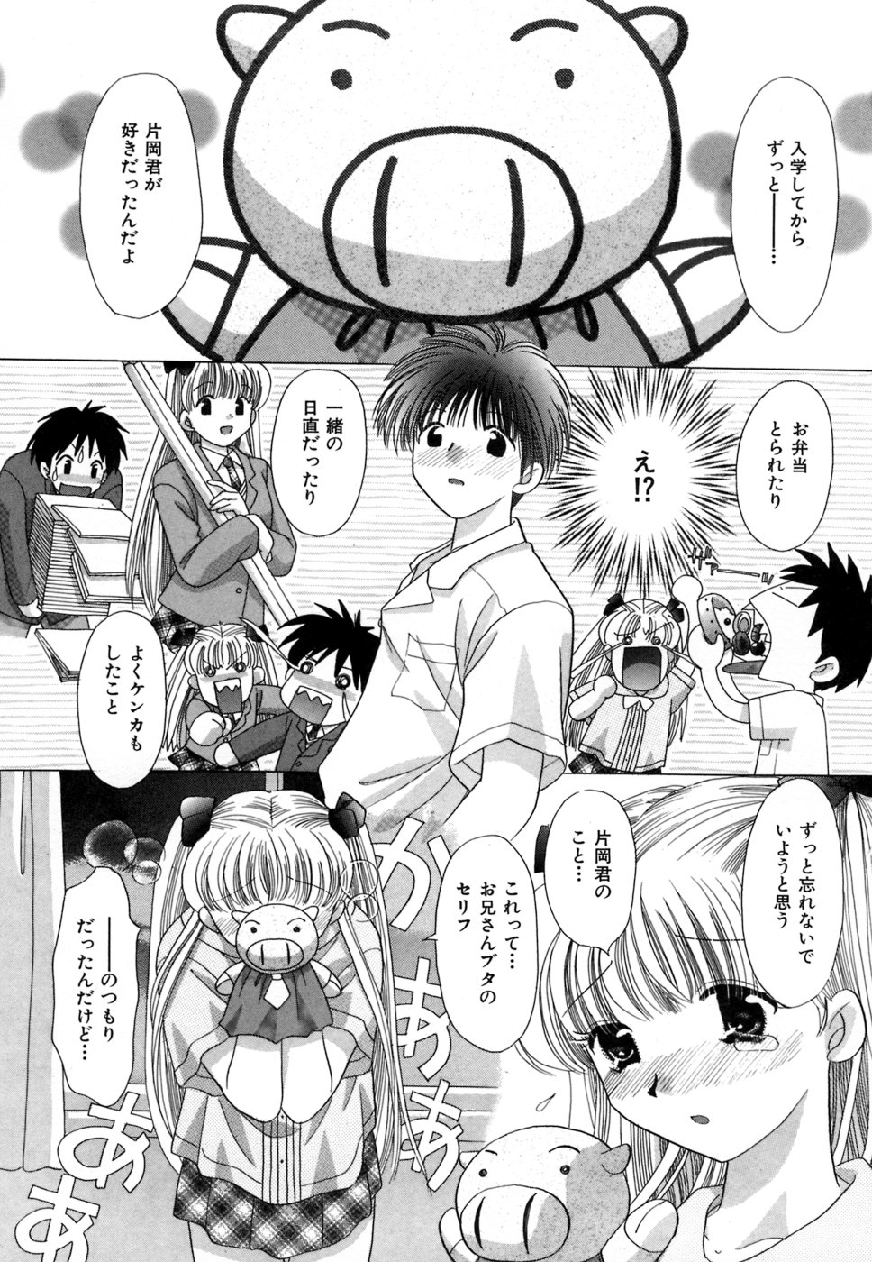 [ゆずぽん] ちまちまっ