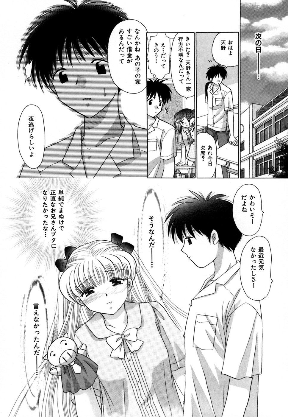 [ゆずぽん] ちまちまっ