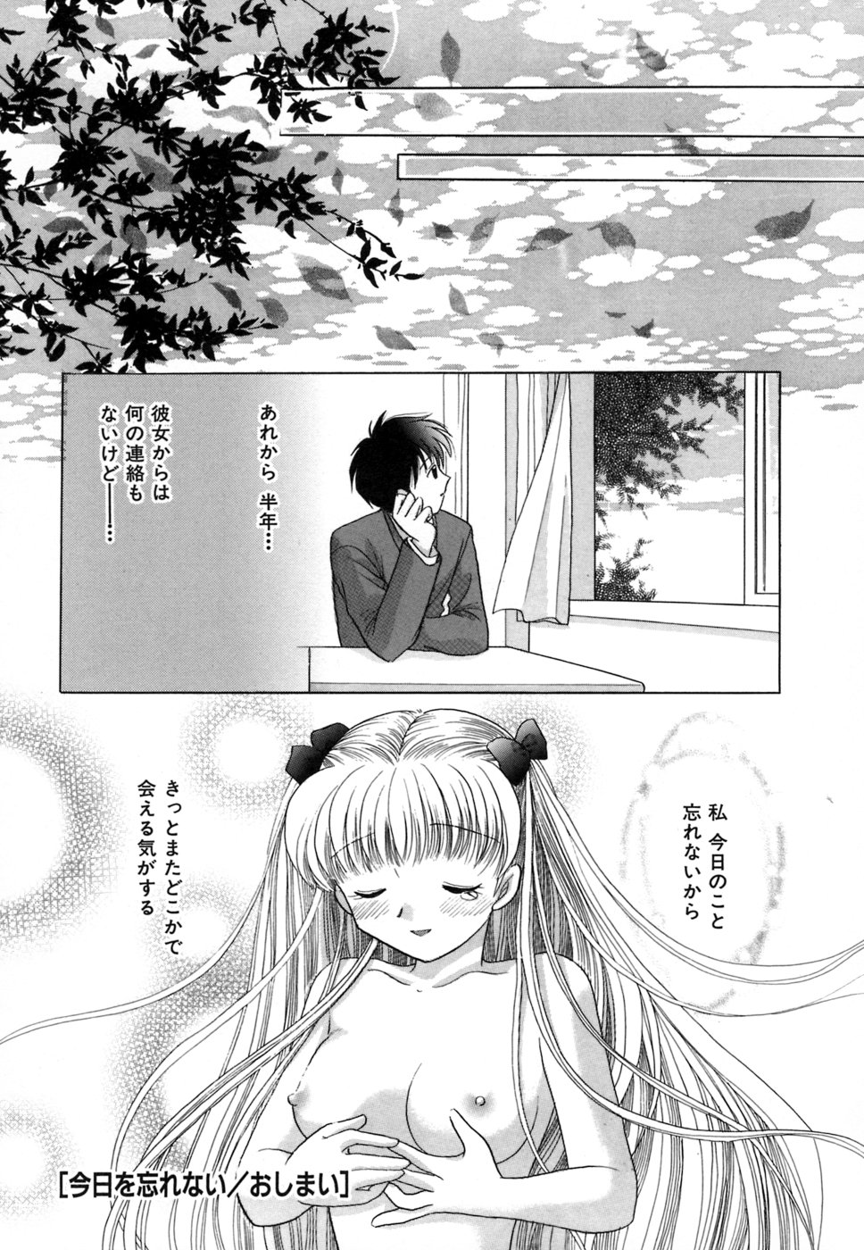 [ゆずぽん] ちまちまっ