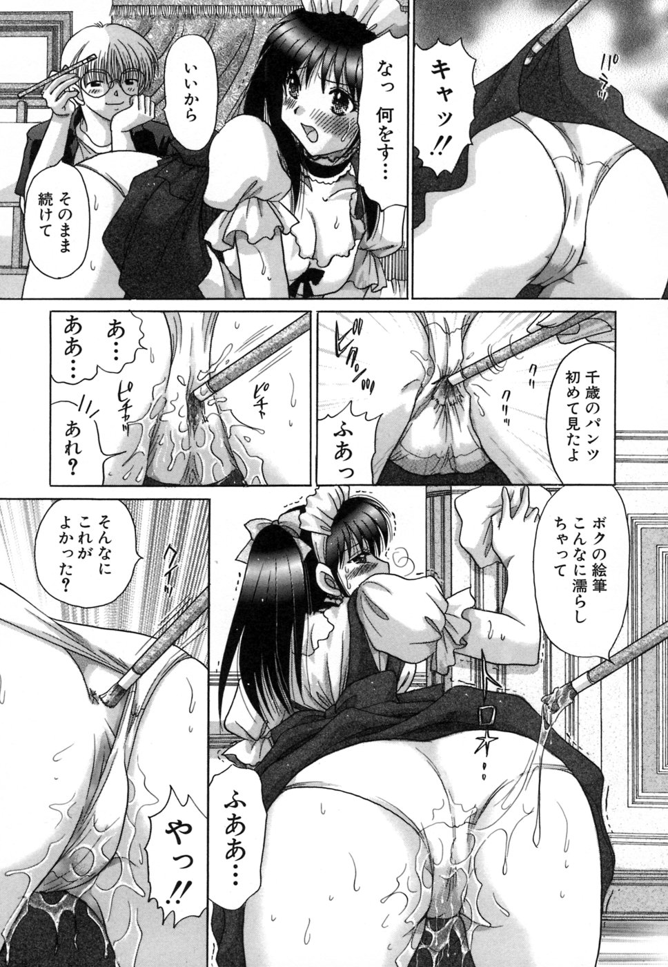 [ゆずぽん] ちまちまっ