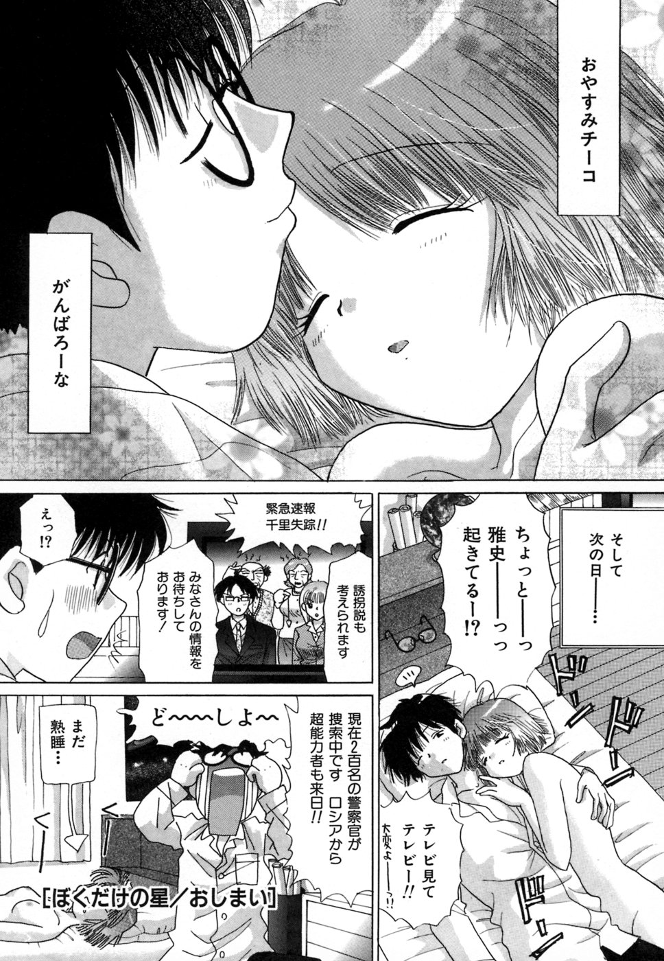 [ゆずぽん] ちまちまっ
