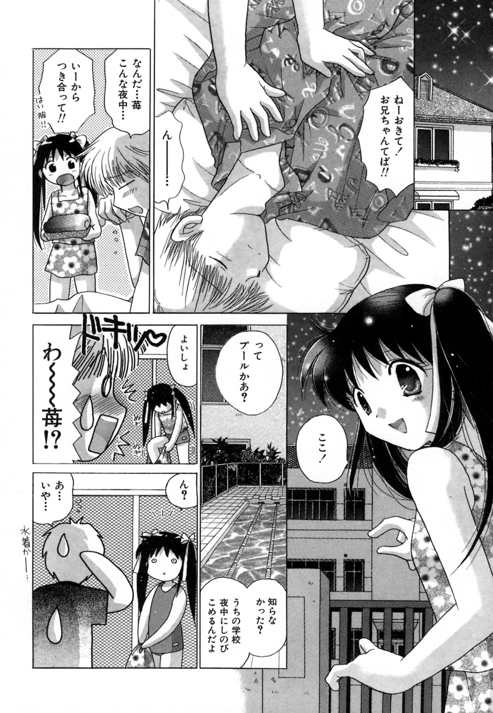 [ゆずぽん] ちまちまっ