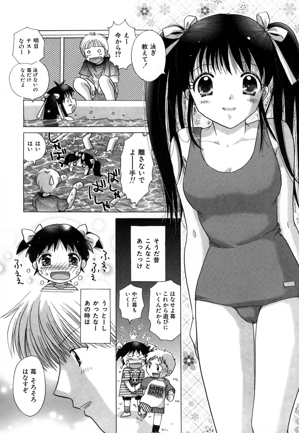 [ゆずぽん] ちまちまっ