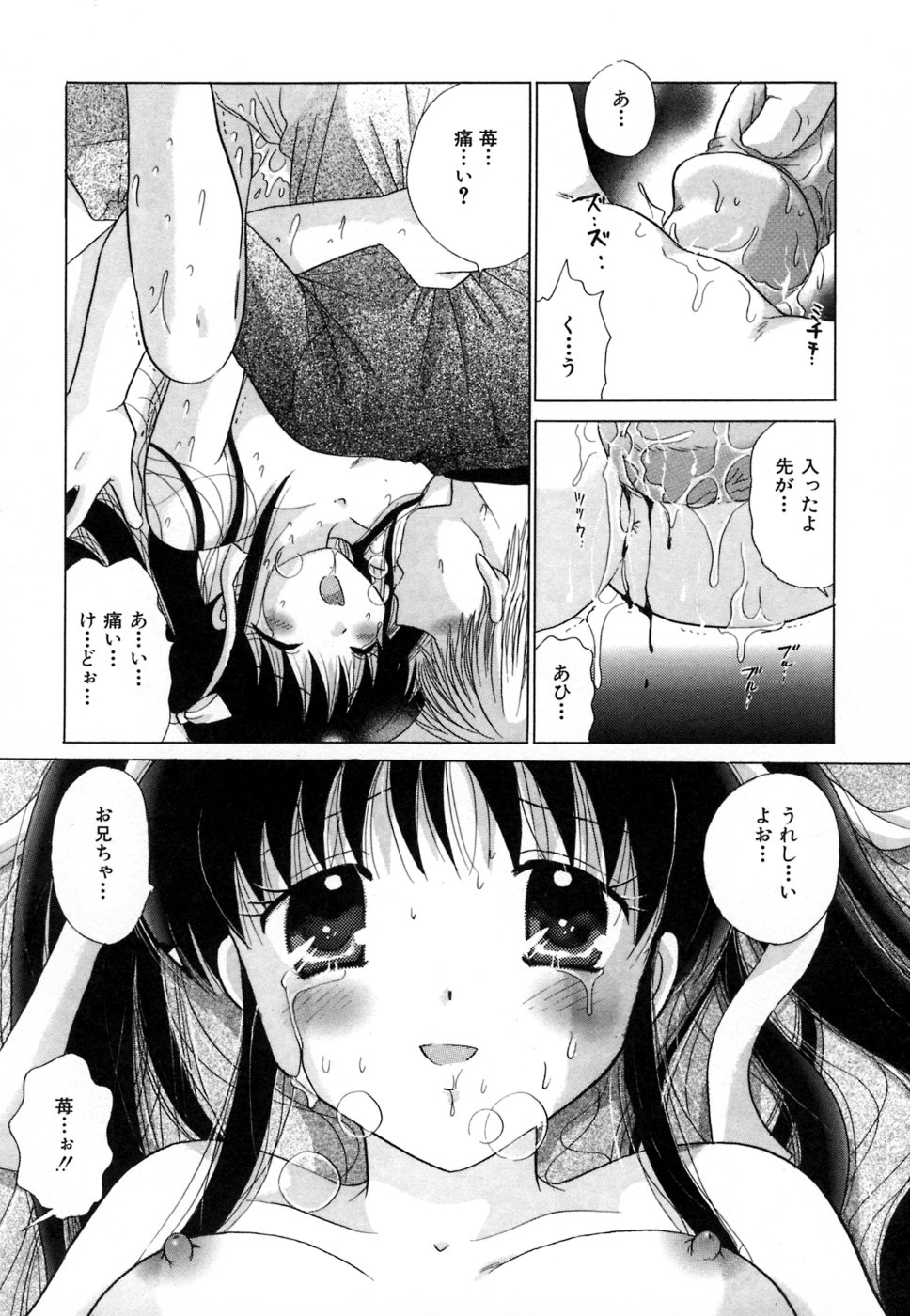 [ゆずぽん] ちまちまっ