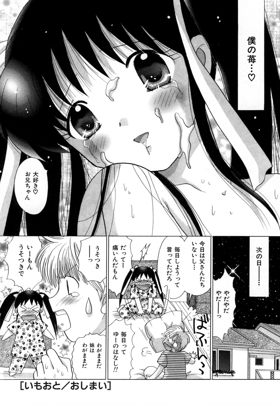 [ゆずぽん] ちまちまっ