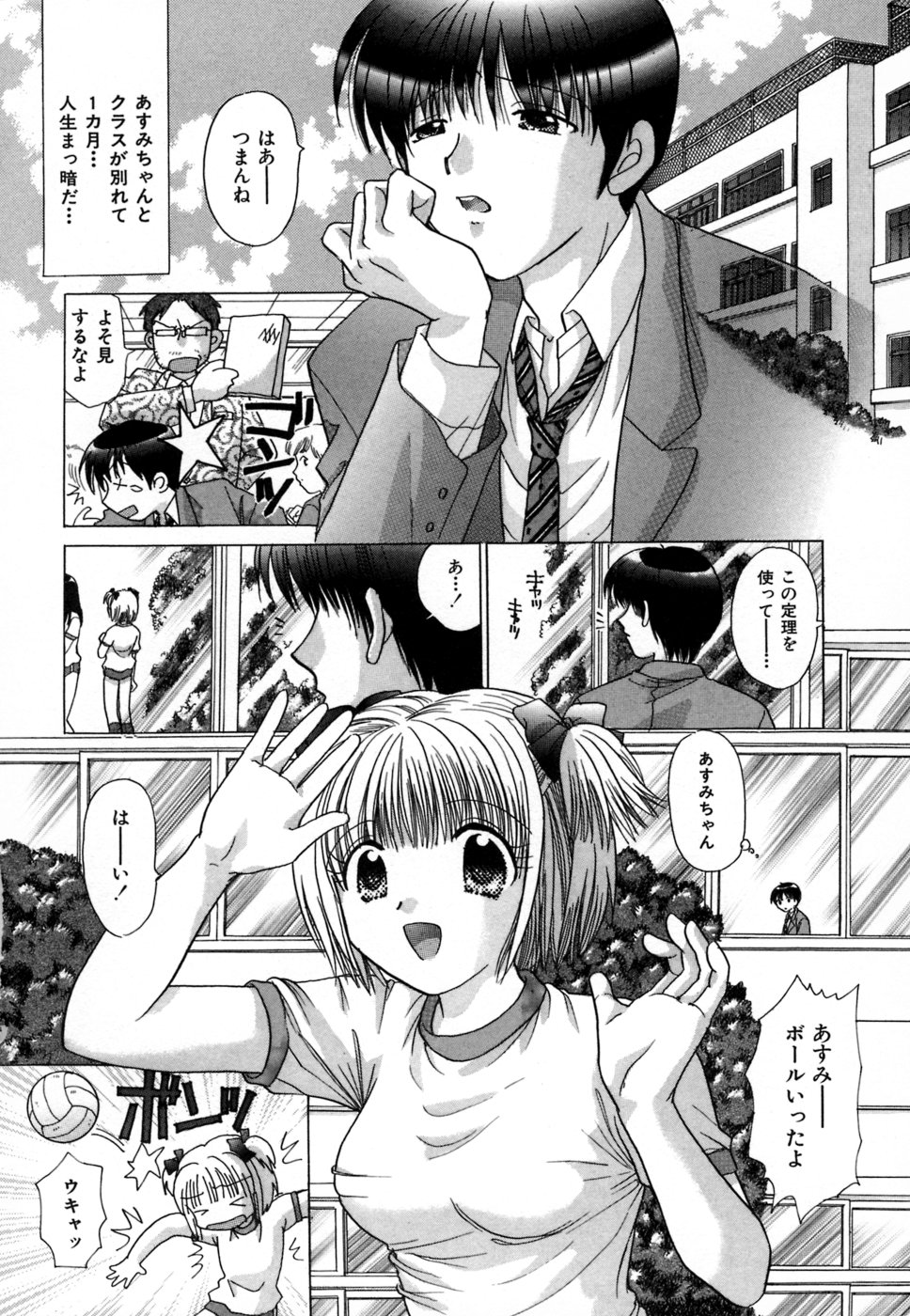 [ゆずぽん] ちまちまっ