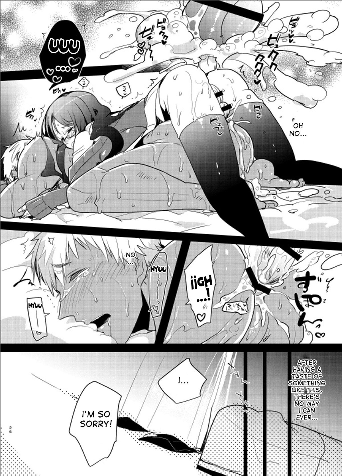[愛昧亭 (愛昧亭うまみ)] ヤリチンのオレが暴漢に襲われてた大人しいクラスメイト(巨乳)を助けて食おうとしたら逆に巨根ふたなりち○ぽ即堕ちした時の話 [英訳] [DL版]