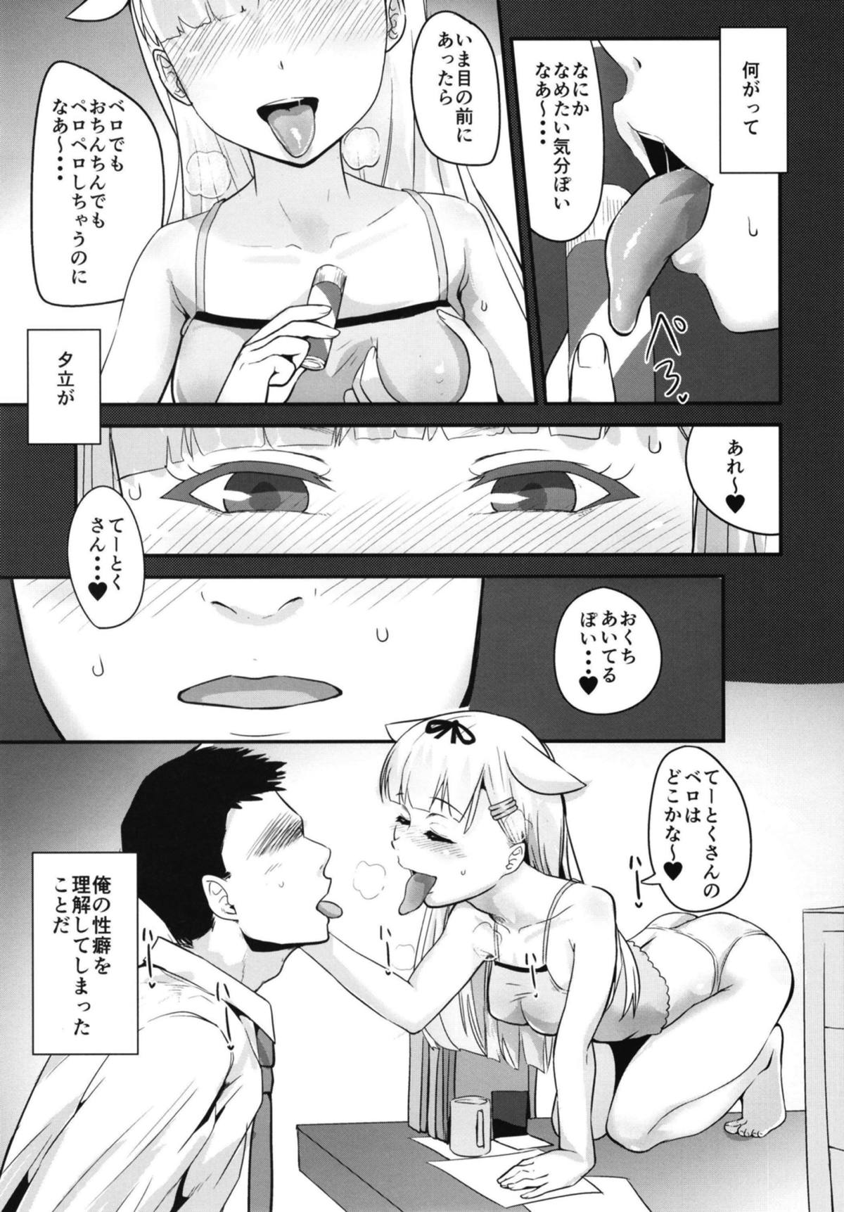 [ほむほむ製作所 (井垣野あげなす)] 舌が長めの夕立ちゃん(改)に襲われる話 (艦隊これくしょん -艦これ-)