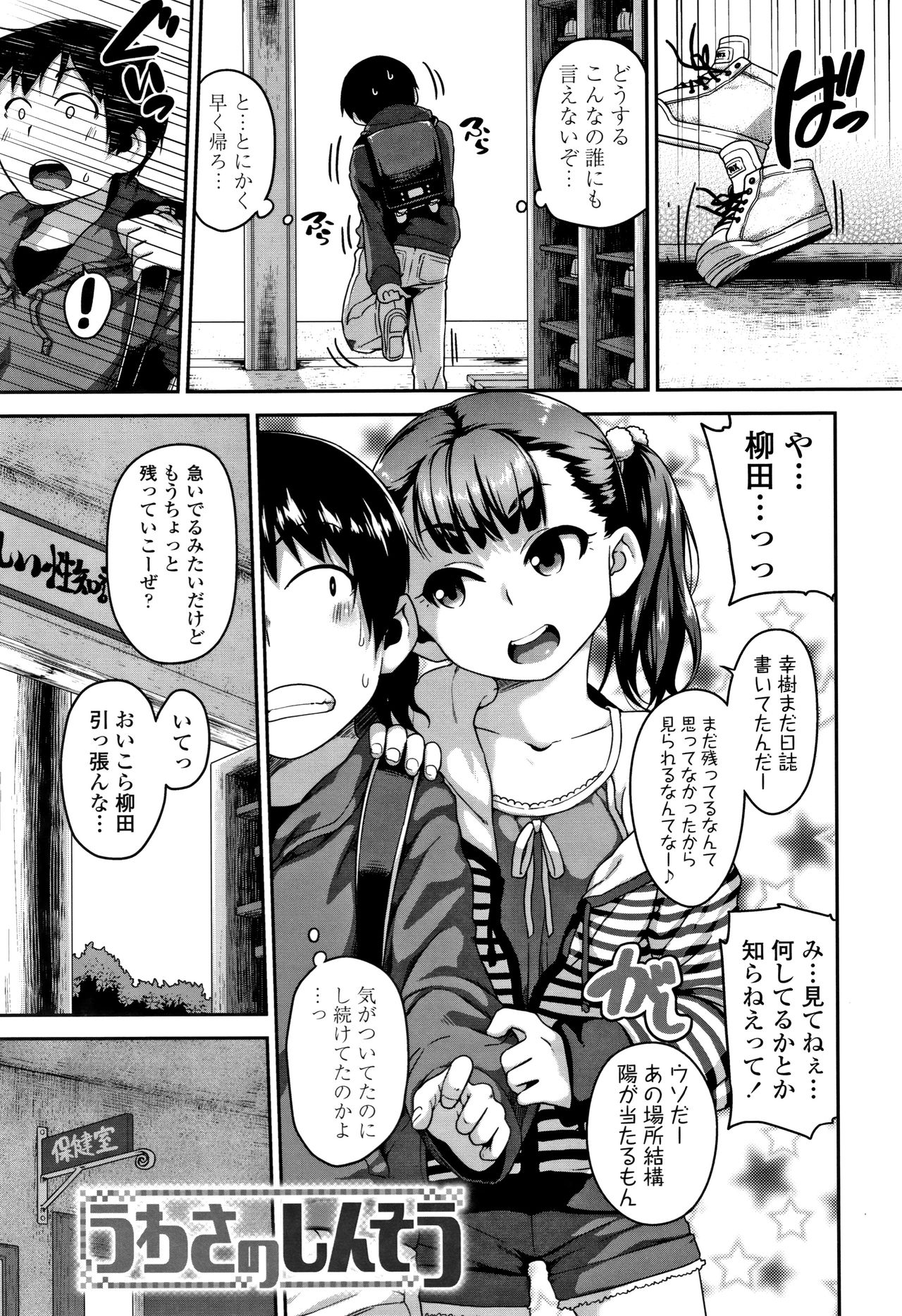 [チグチミリ] ふくらみかけがお好きでしょ