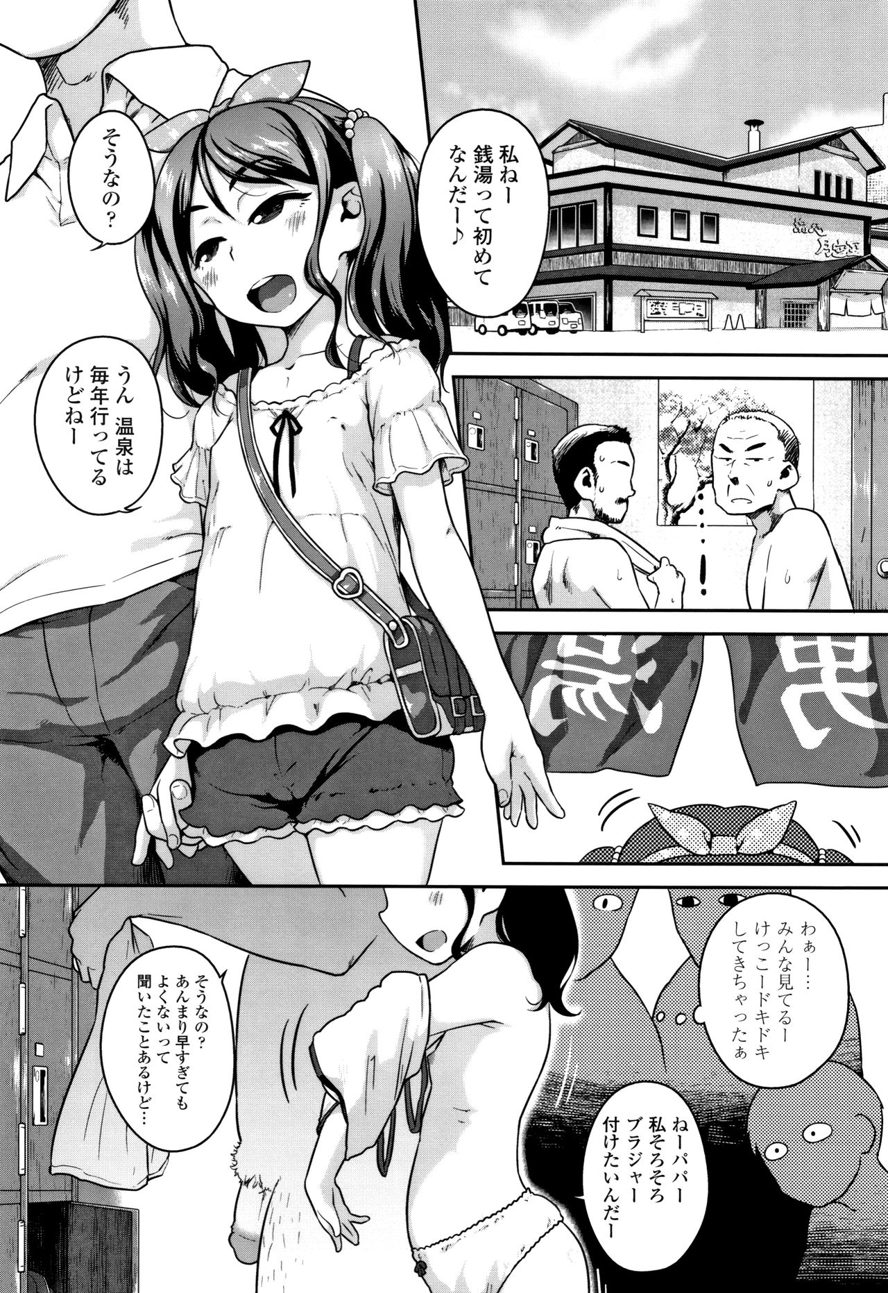 [チグチミリ] ふくらみかけがお好きでしょ