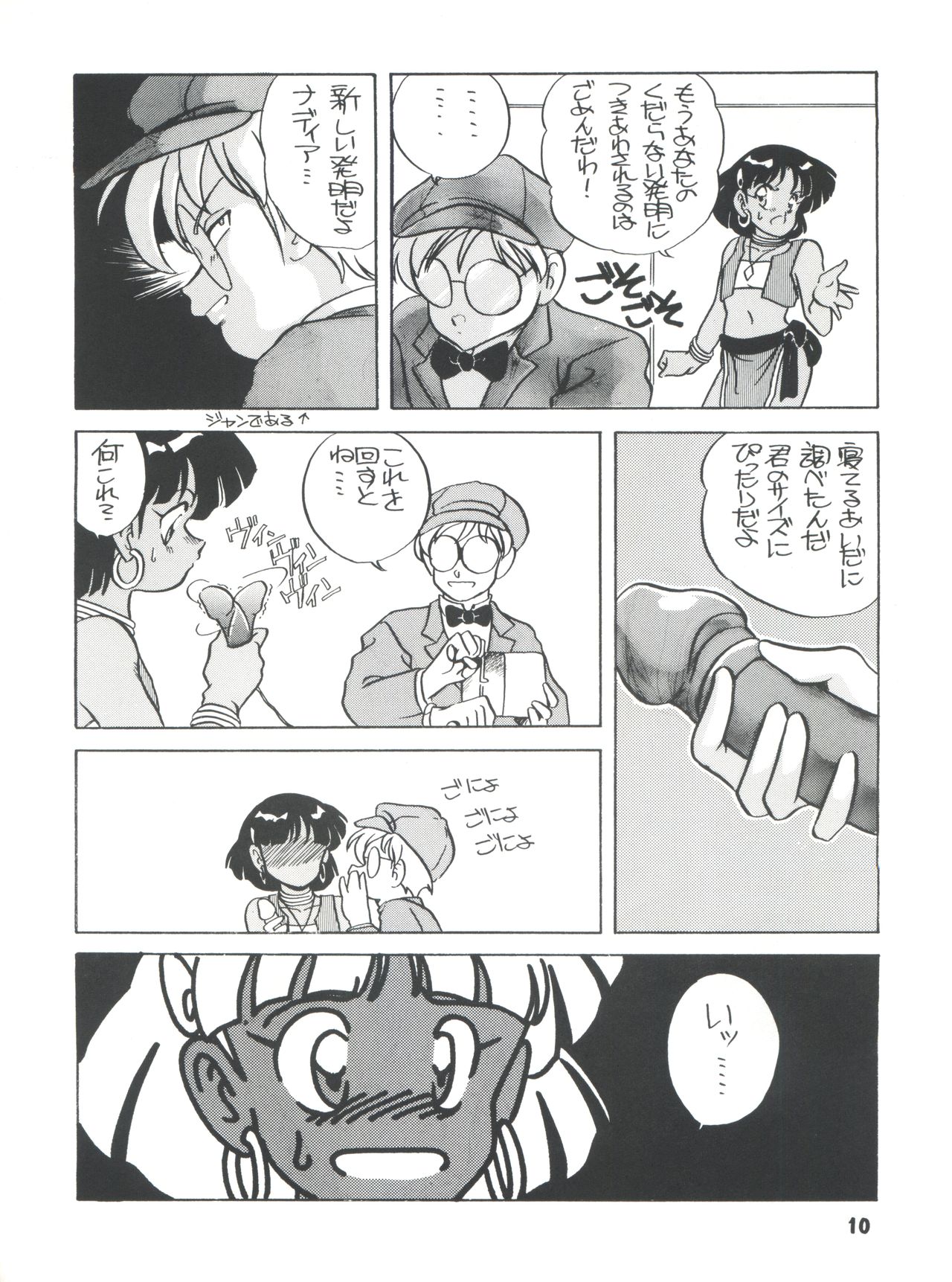 [ししゃもハウス (あらきあきら)] Elfin R (ふしぎの海のナディア、GS美神 極楽大作戦!!、新世紀GPXサイバーフォーミュラ、チンプイ)