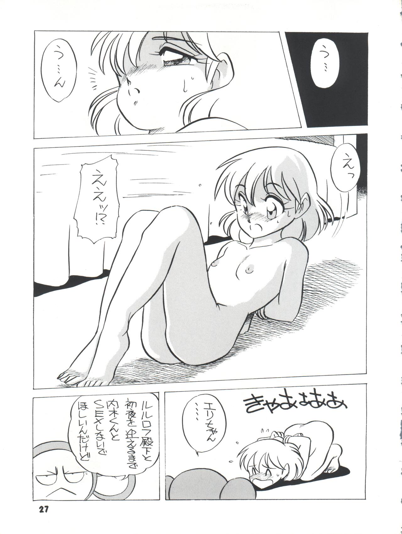 [ししゃもハウス (あらきあきら)] Elfin R (ふしぎの海のナディア、GS美神 極楽大作戦!!、新世紀GPXサイバーフォーミュラ、チンプイ)