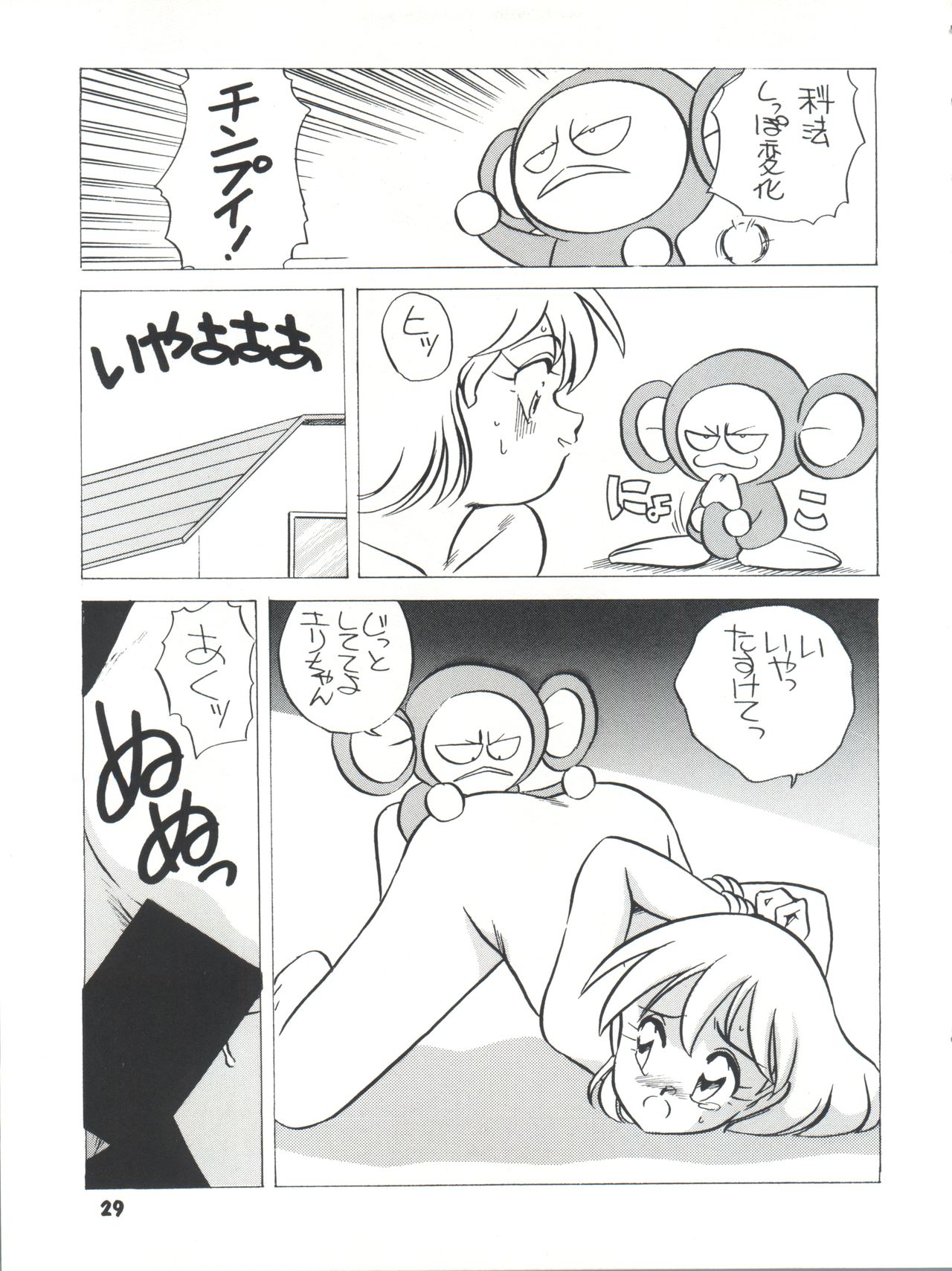 [ししゃもハウス (あらきあきら)] Elfin R (ふしぎの海のナディア、GS美神 極楽大作戦!!、新世紀GPXサイバーフォーミュラ、チンプイ)