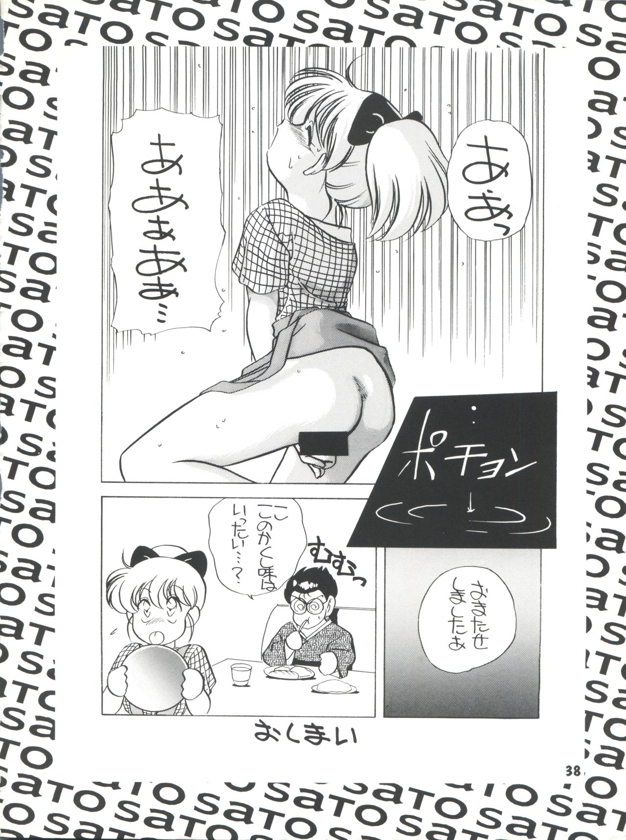 [ししゃもハウス (あらきあきら)] Elfin R (ふしぎの海のナディア、GS美神 極楽大作戦!!、新世紀GPXサイバーフォーミュラ、チンプイ)