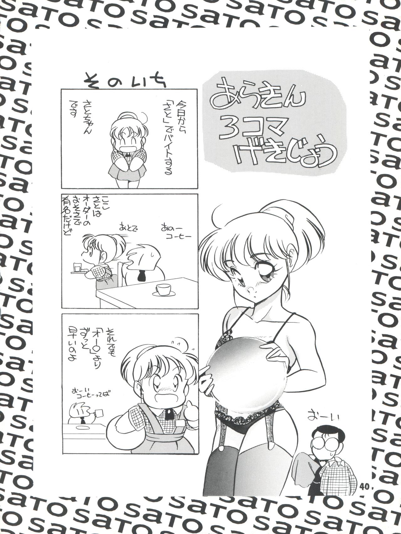 [ししゃもハウス (あらきあきら)] Elfin R (ふしぎの海のナディア、GS美神 極楽大作戦!!、新世紀GPXサイバーフォーミュラ、チンプイ)