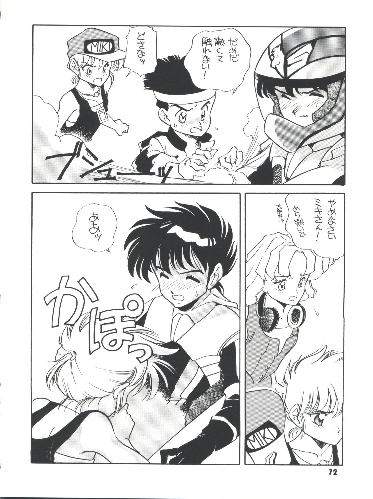 [ししゃもハウス (あらきあきら)] Elfin R (ふしぎの海のナディア、GS美神 極楽大作戦!!、新世紀GPXサイバーフォーミュラ、チンプイ)
