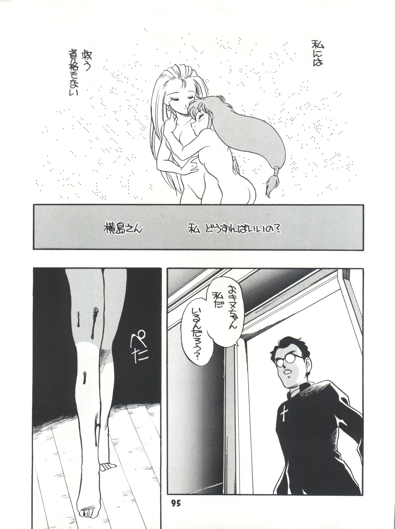 [ししゃもハウス (あらきあきら)] Elfin R (ふしぎの海のナディア、GS美神 極楽大作戦!!、新世紀GPXサイバーフォーミュラ、チンプイ)