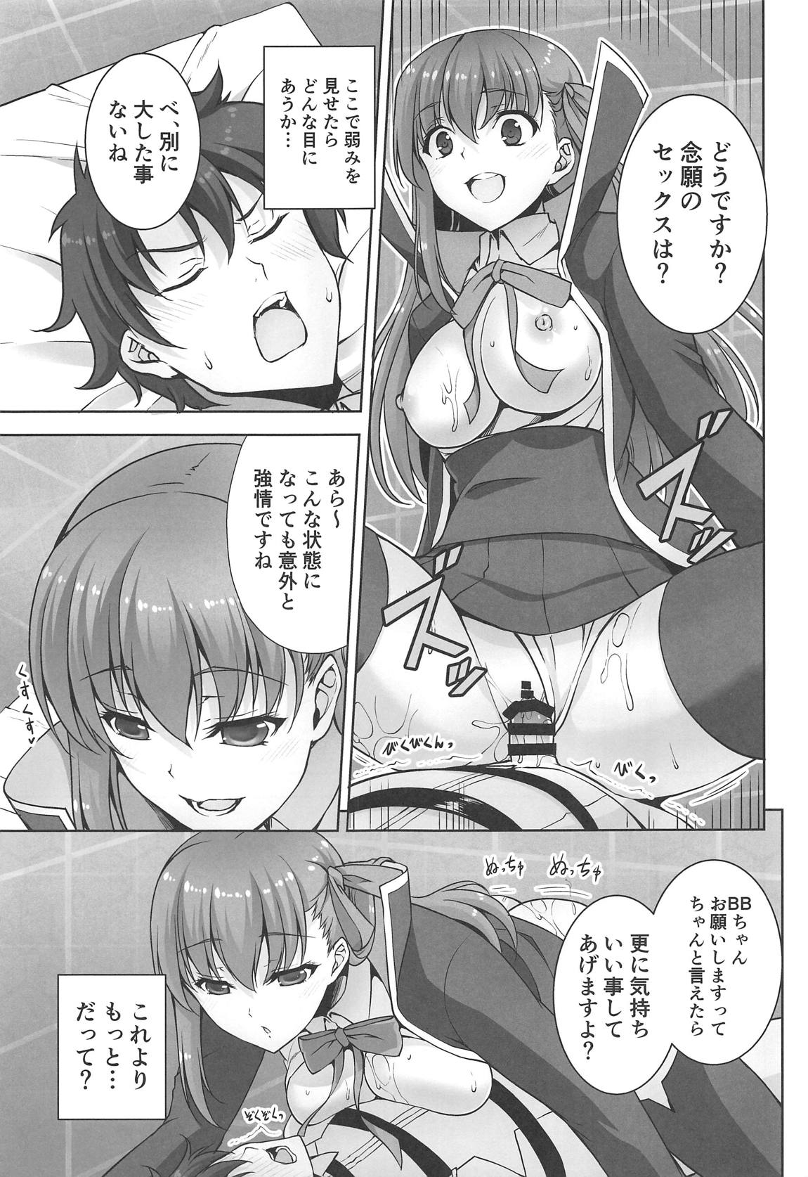 (C95) [RED CROWN (石神一威)] BBちゃんの小悪魔せっくす (Fate/Grand Order)