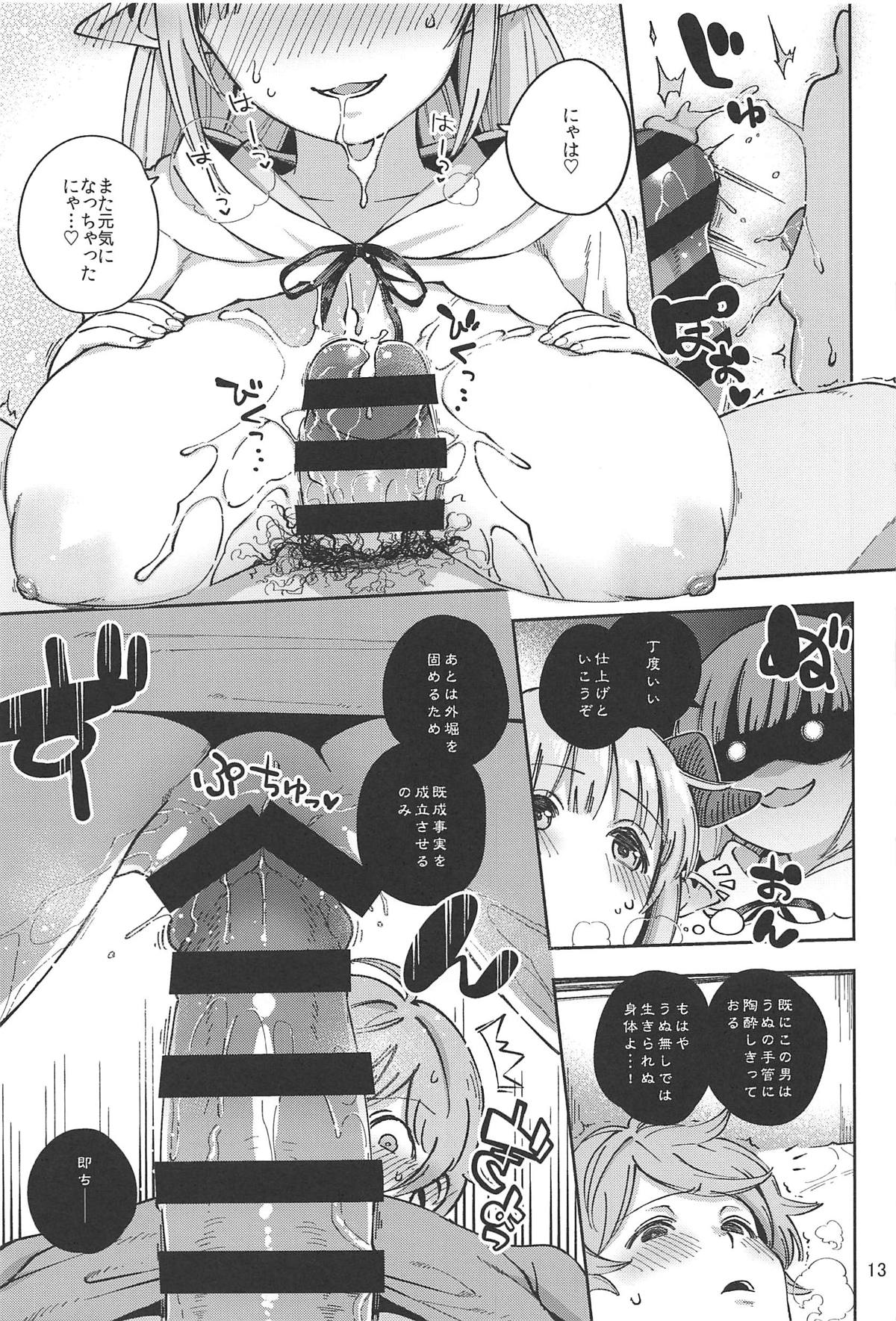 (C94) [はらヘリ堂 (ヘリを)] 朝イチラムレッダ (グランブルーファンタジー)