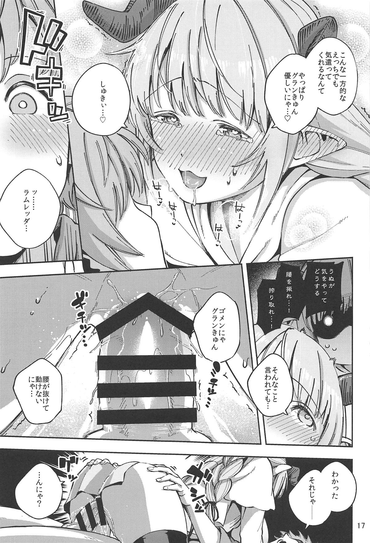(C94) [はらヘリ堂 (ヘリを)] 朝イチラムレッダ (グランブルーファンタジー)