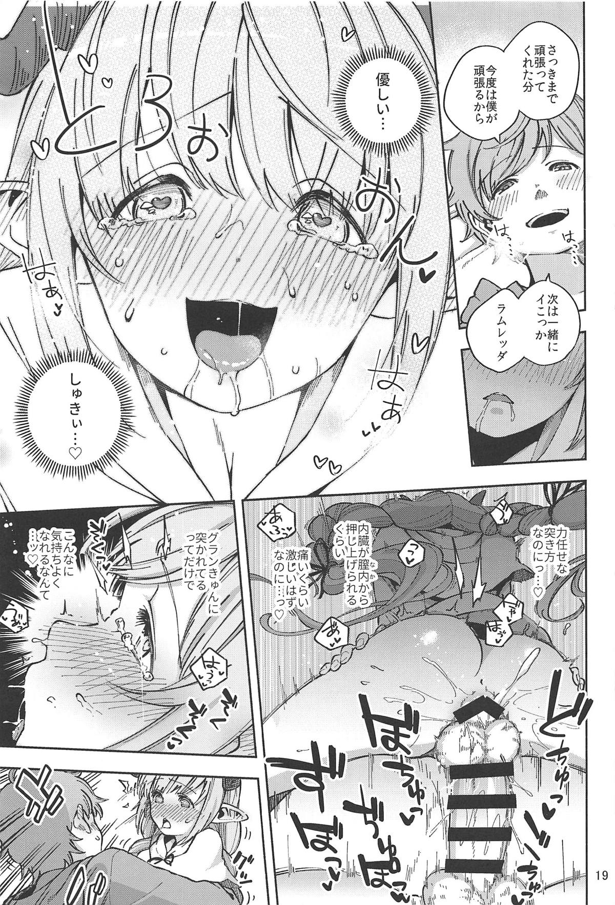 (C94) [はらヘリ堂 (ヘリを)] 朝イチラムレッダ (グランブルーファンタジー)