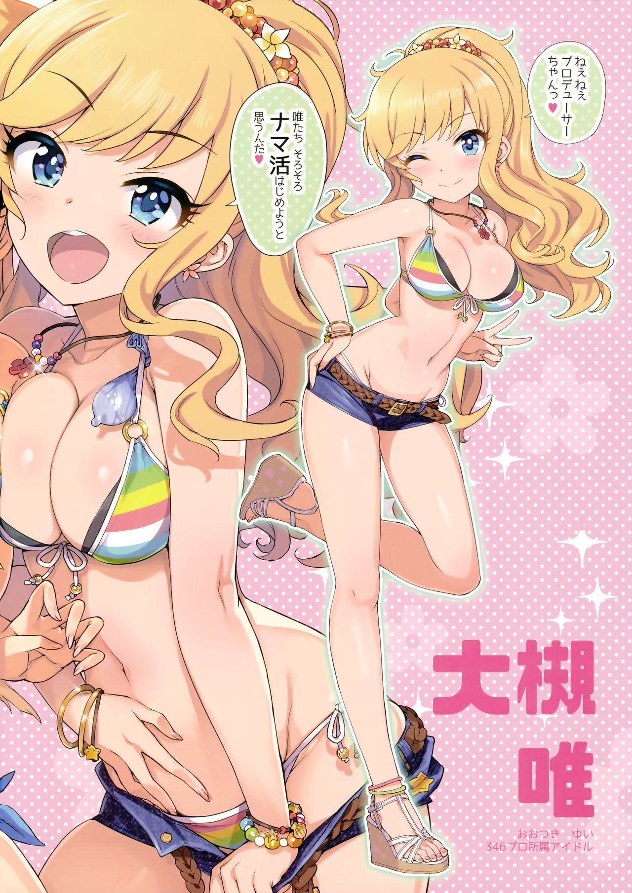 (C95) [Number2 (たくじ)] たくじ本GOLD2018ふゆ (アイドルマスター シンデレラガールズ)