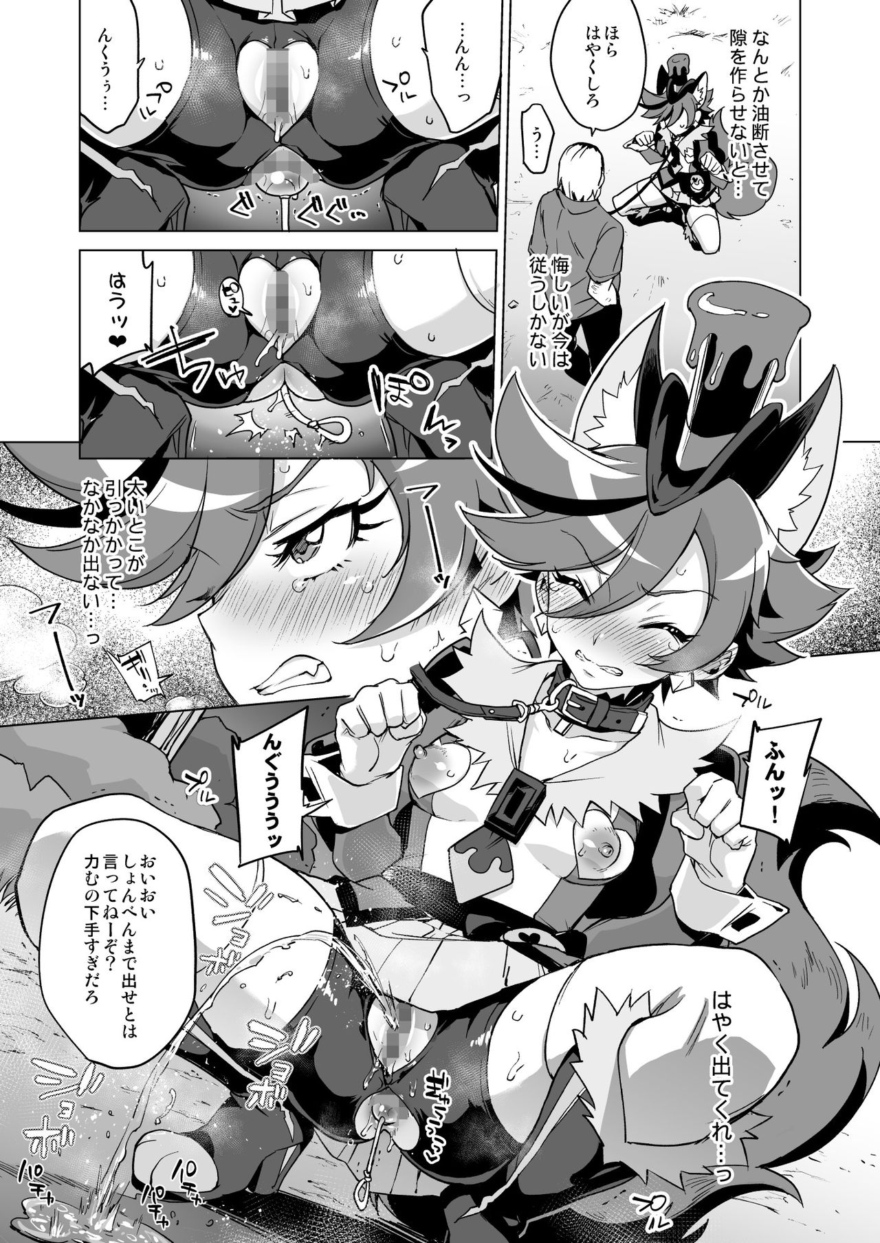 (C95) [夢茶会 (むちゃ)] パコパコ☆夜の催眠パティスリー(キラキラ☆プリキュアアラモード)