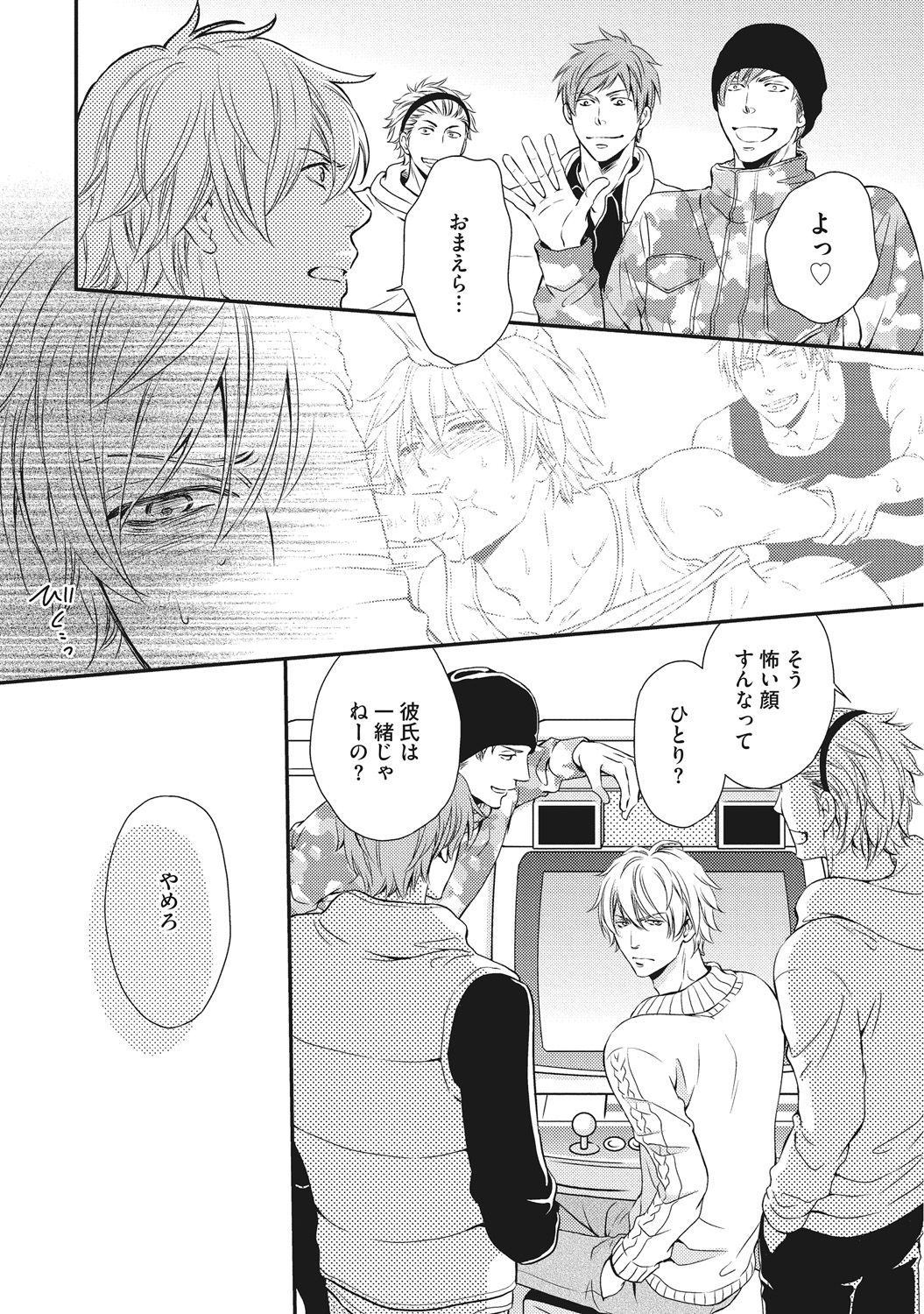 [金子アコ] 獣欲ポルノ [DL版]
