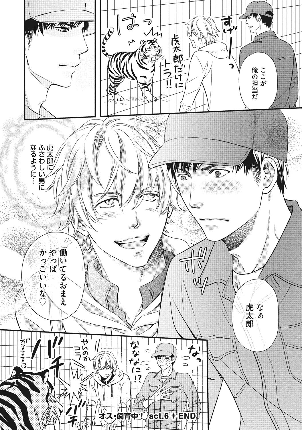 [金子アコ] 獣欲ポルノ [DL版]