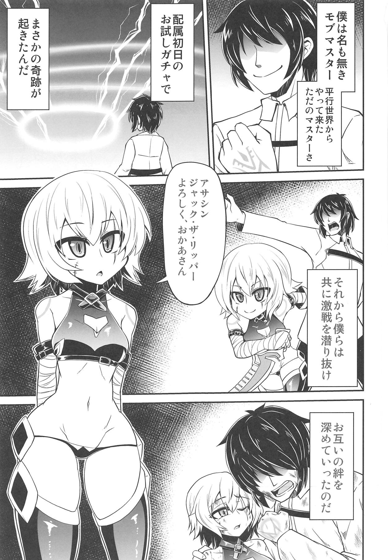 (C95) [Forever and ever (英戦)] MY JACKPOT SERVANT (Fate/Grand Order)