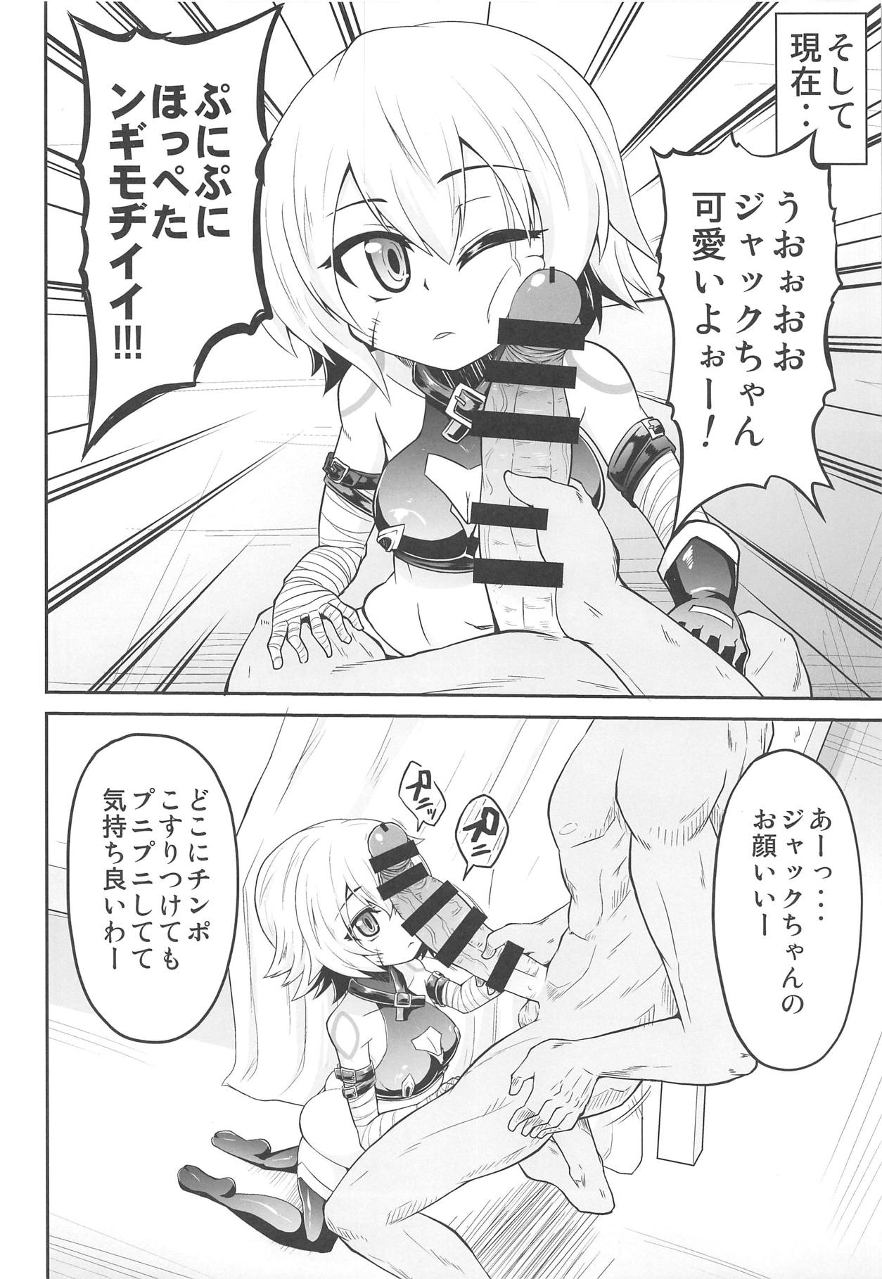 (C95) [Forever and ever (英戦)] MY JACKPOT SERVANT (Fate/Grand Order)