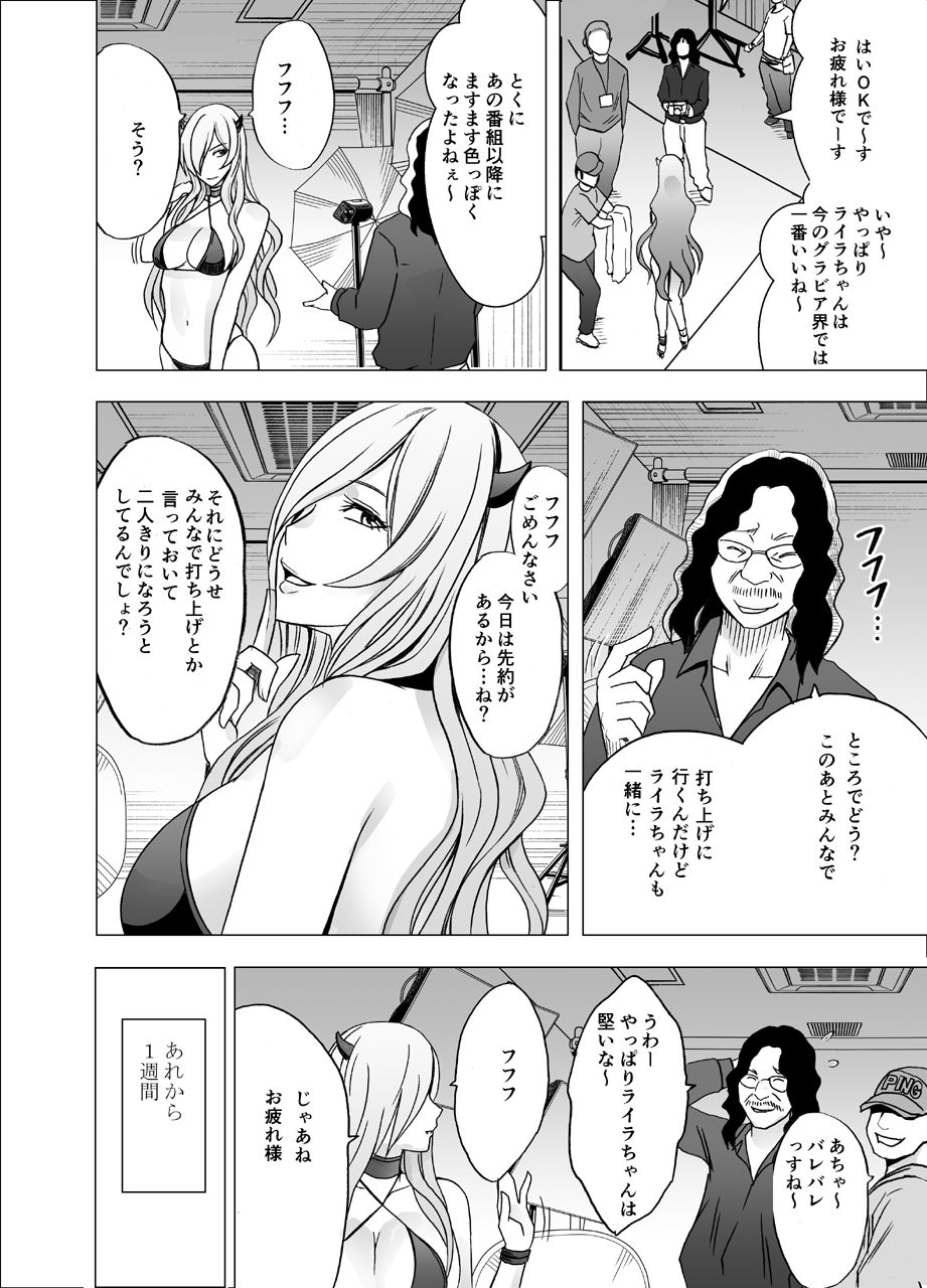 [クリムゾン] 催眠に逆らえない女