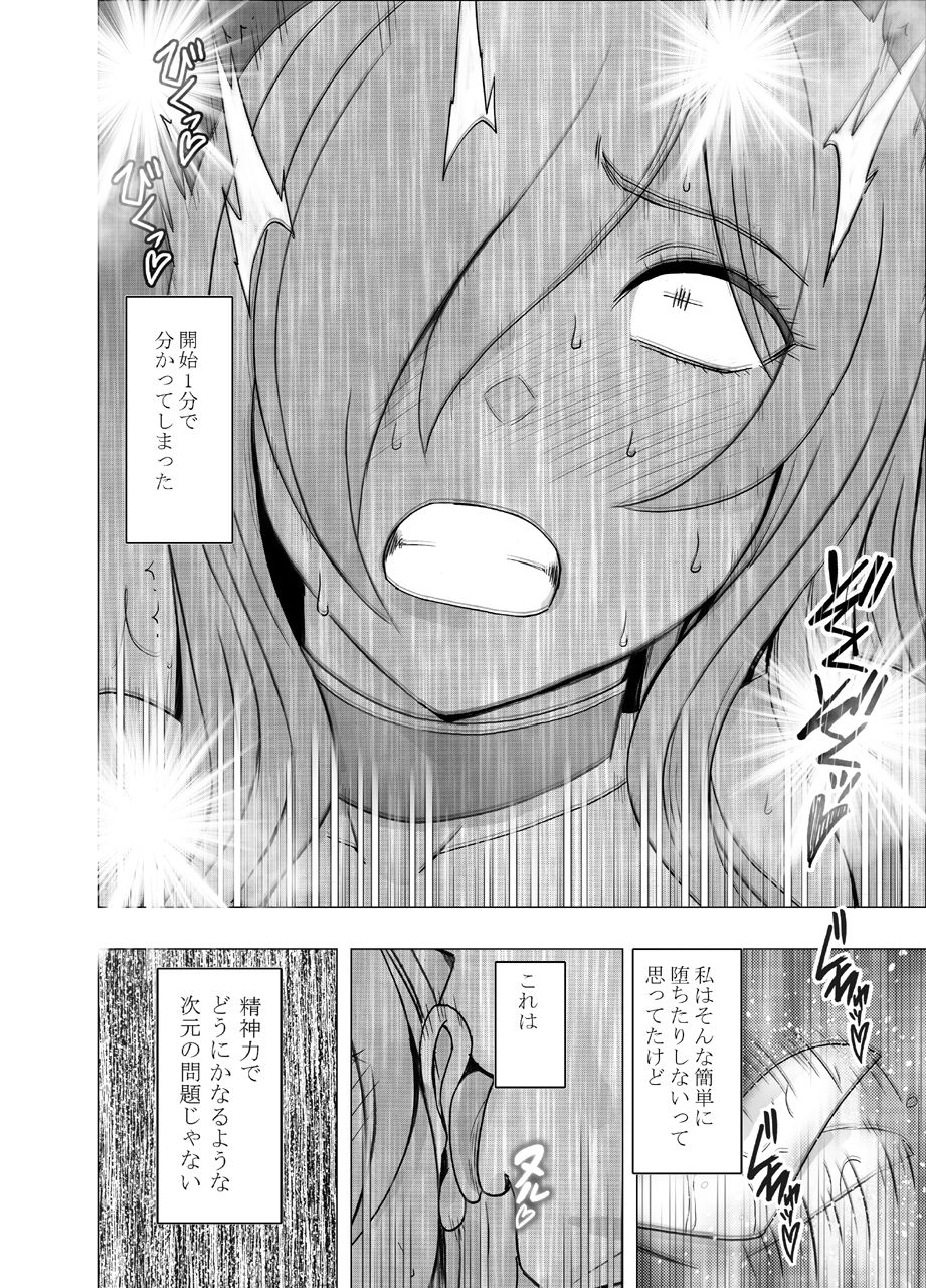 [クリムゾン] 催眠に逆らえない女